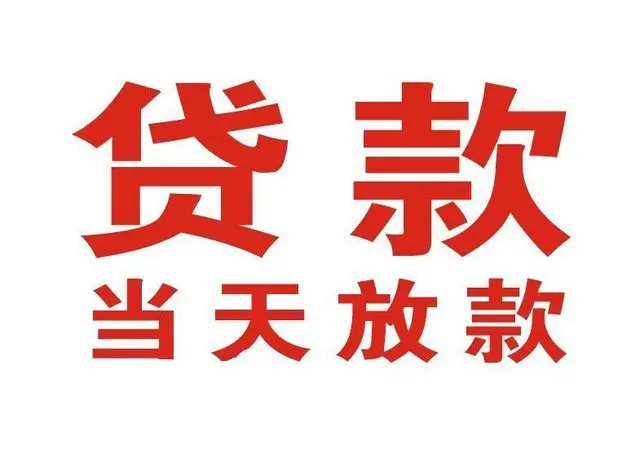 大渡口押车借贷|大渡口附近押车借钱电话|大渡口父母车抵押贷款
